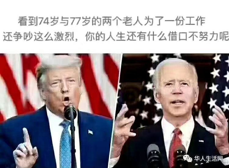 美國大選結(jié)果遲遲未出，特朗普和拜登隔空打嘴炮【潤康】輥皮生產(chǎn)廠家對此看法